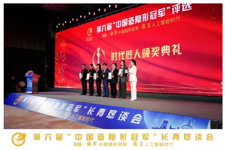 奧德榮獲“時代匠人”稱號，領(lǐng)航工業(yè)溫控領(lǐng)域創(chuàng)新與發(fā)展!